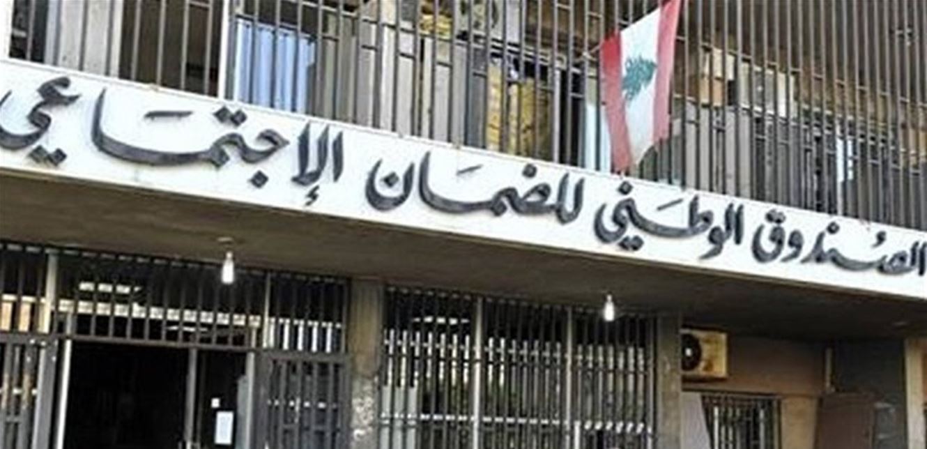 Image accompanying هل رفع الضمان الاجتماعي تقديماته إلى 50%؟