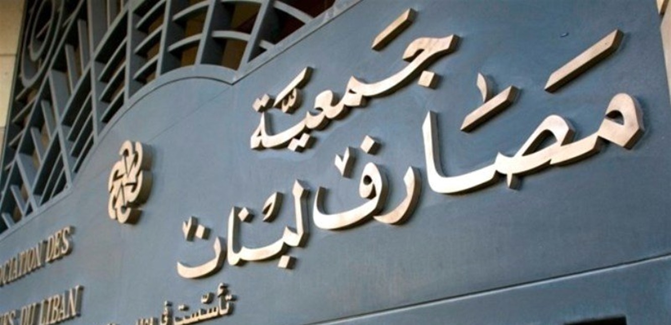 Image accompanying هل عدم صدور المراسيم التطبيقية لقانون الإجراءات الضريبية يعطي الحق للمصارف بعدم تزويد وزارة المال بأسماء من سدّد قروض الدولار بالليرة اللبنانية أو بالـ"لولار"؟