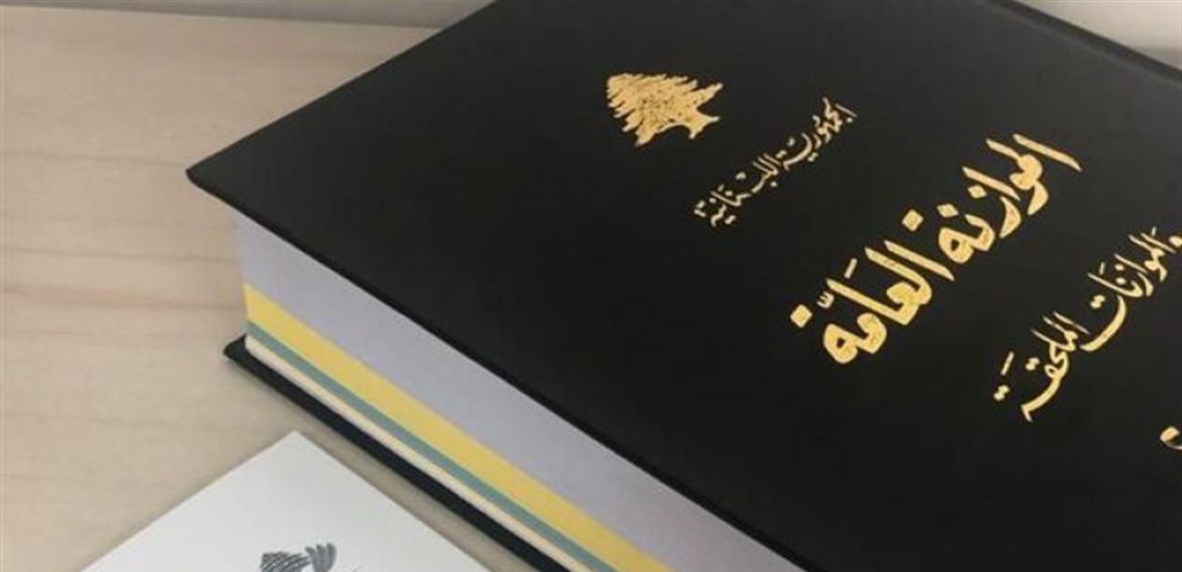 Image accompanying هل يُعتبر إقرار مشروع قانون الموازنة العامّة لعام 2025 بمرسوم من مجلس الوزراء دستوري؟