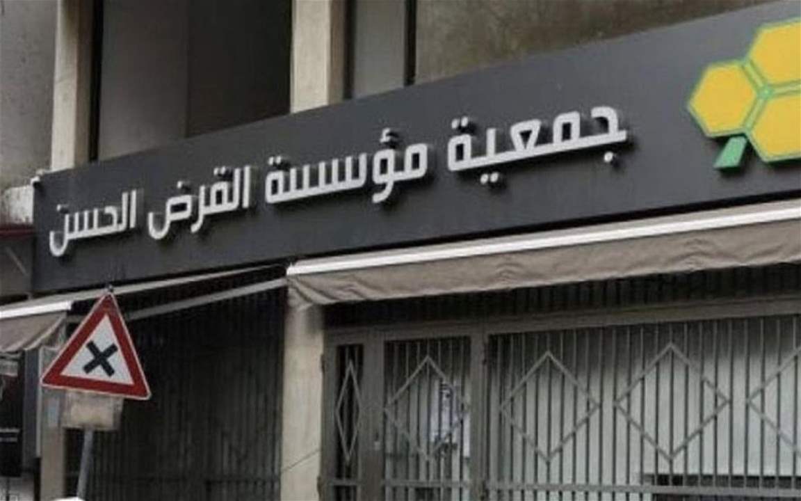 القرض الحسن
