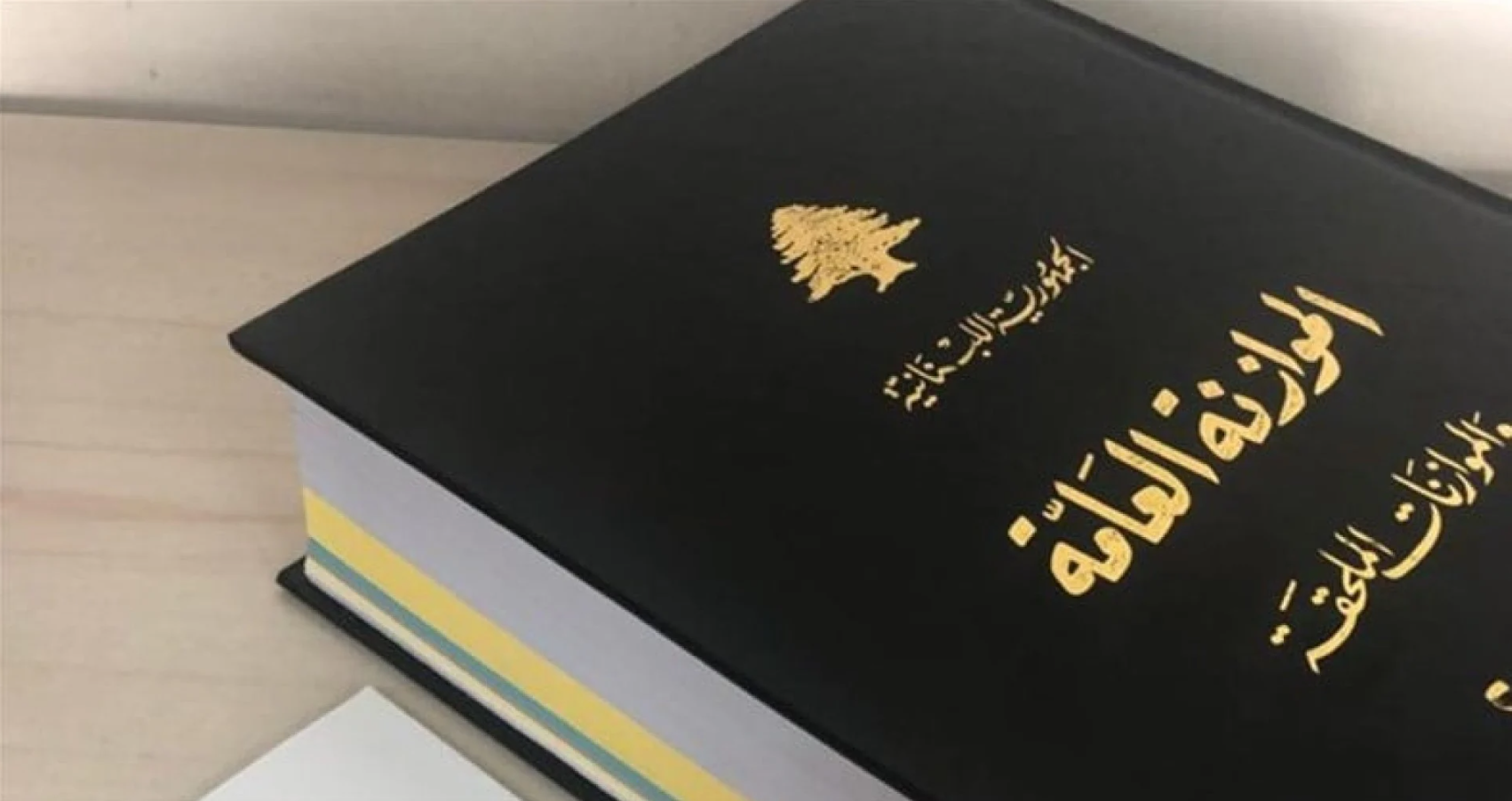 موازنة 2026