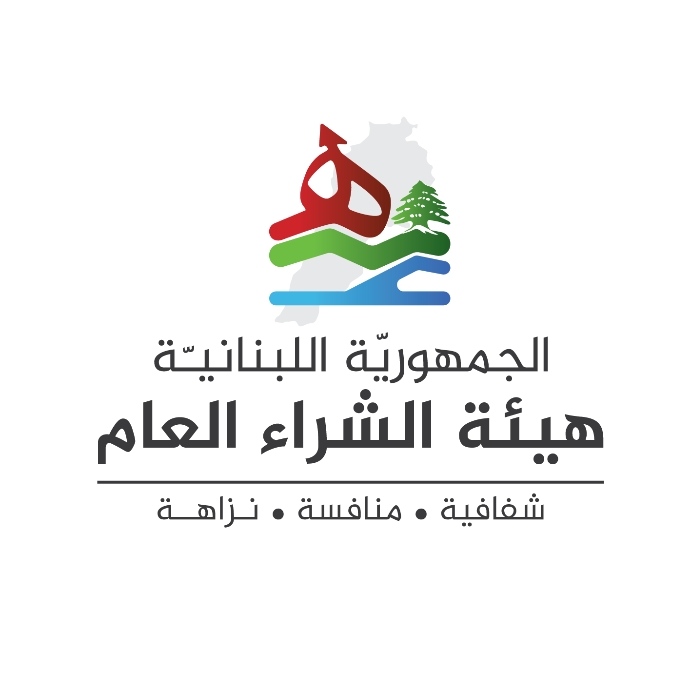 هيئة الشراء العام